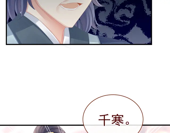 女帝多蓝颜韩漫全集-第50话 帝王之气无删减无遮挡章节图片 