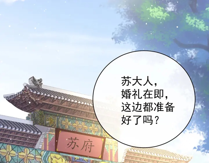 女帝多蓝颜韩漫全集-第50话 帝王之气无删减无遮挡章节图片 