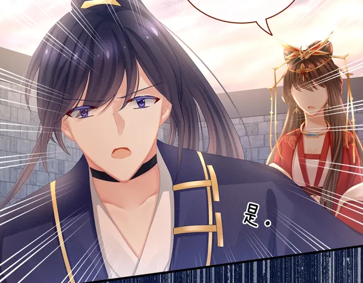 女帝多蓝颜韩漫全集-第50话 帝王之气无删减无遮挡章节图片 