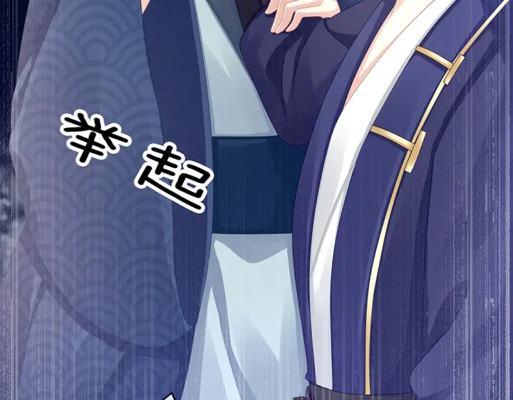 女帝多蓝颜韩漫全集-第50话 帝王之气无删减无遮挡章节图片 