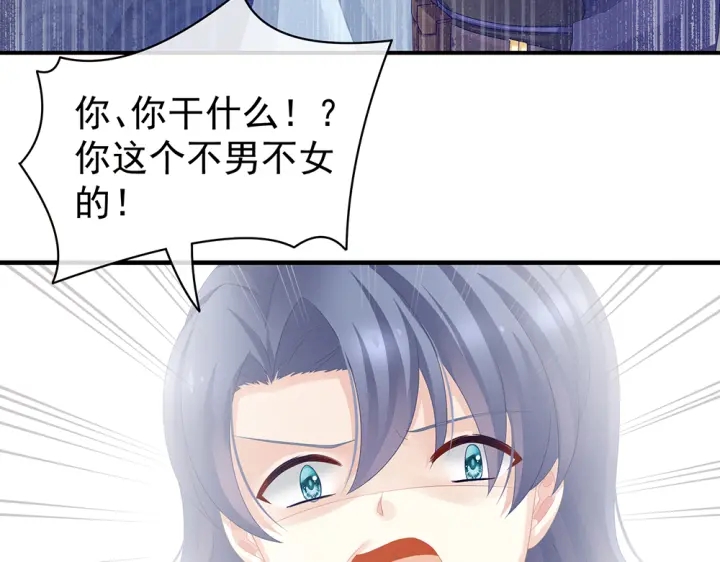 女帝多蓝颜韩漫全集-第50话 帝王之气无删减无遮挡章节图片 