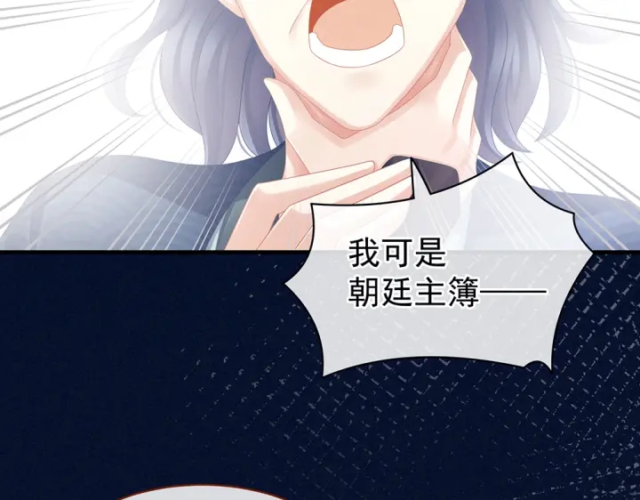 女帝多蓝颜韩漫全集-第50话 帝王之气无删减无遮挡章节图片 