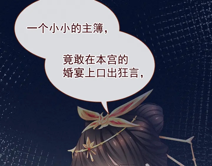 女帝多蓝颜韩漫全集-第50话 帝王之气无删减无遮挡章节图片 