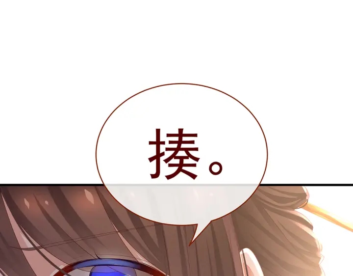 女帝多蓝颜韩漫全集-第50话 帝王之气无删减无遮挡章节图片 