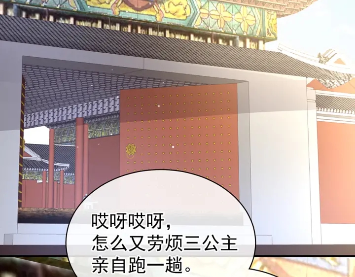 女帝多蓝颜韩漫全集-第50话 帝王之气无删减无遮挡章节图片 