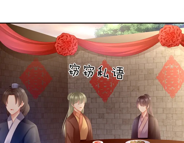 女帝多蓝颜韩漫全集-第50话 帝王之气无删减无遮挡章节图片 