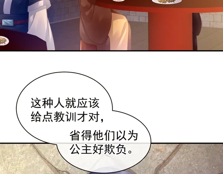 女帝多蓝颜韩漫全集-第50话 帝王之气无删减无遮挡章节图片 