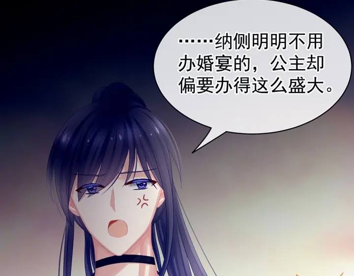 女帝多蓝颜韩漫全集-第50话 帝王之气无删减无遮挡章节图片 