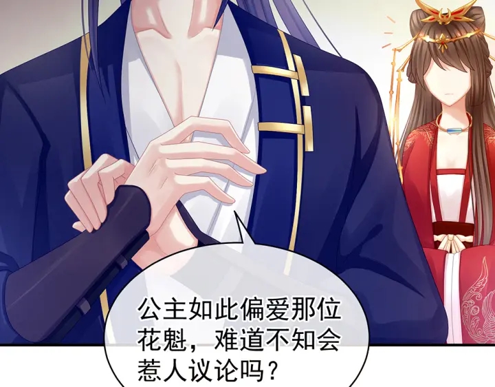女帝多蓝颜韩漫全集-第50话 帝王之气无删减无遮挡章节图片 