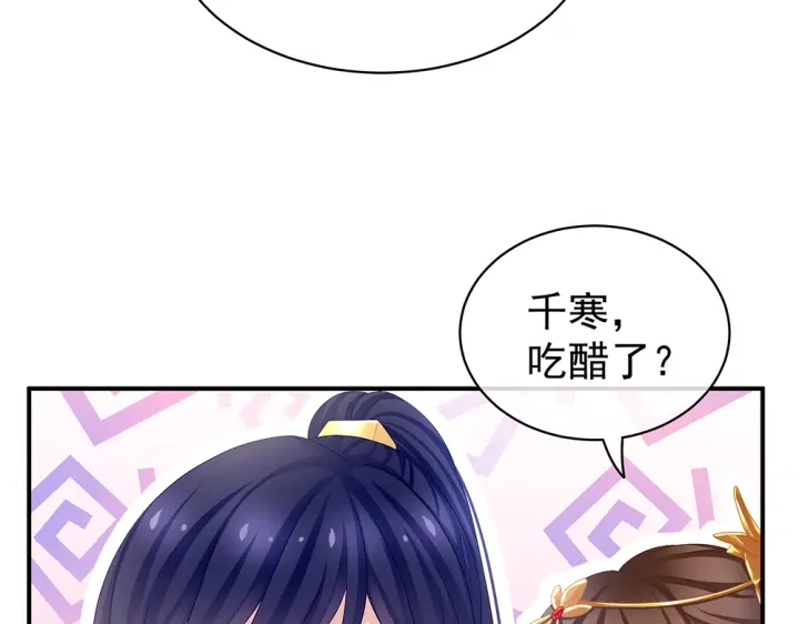 女帝多蓝颜韩漫全集-第50话 帝王之气无删减无遮挡章节图片 