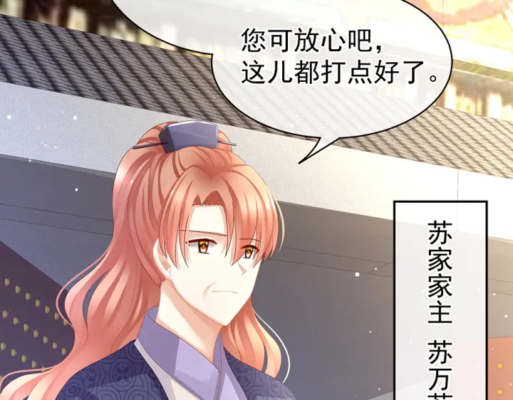女帝多蓝颜韩漫全集-第50话 帝王之气无删减无遮挡章节图片 