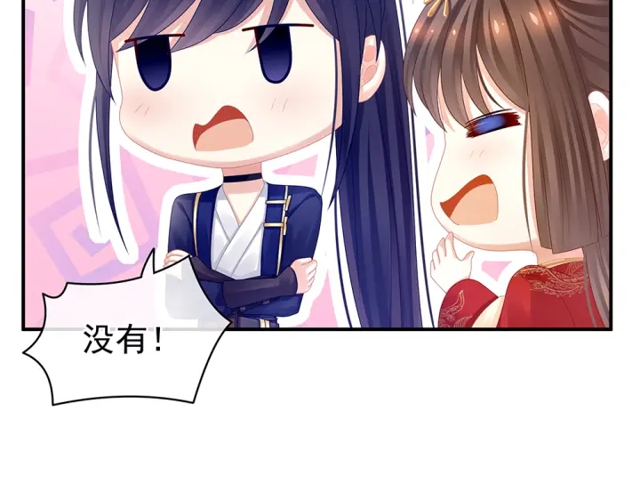 女帝多蓝颜韩漫全集-第50话 帝王之气无删减无遮挡章节图片 