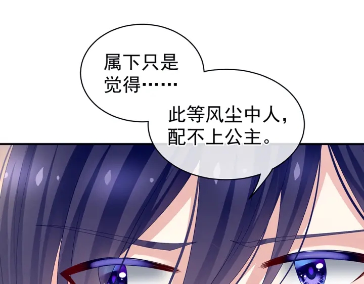 女帝多蓝颜韩漫全集-第50话 帝王之气无删减无遮挡章节图片 