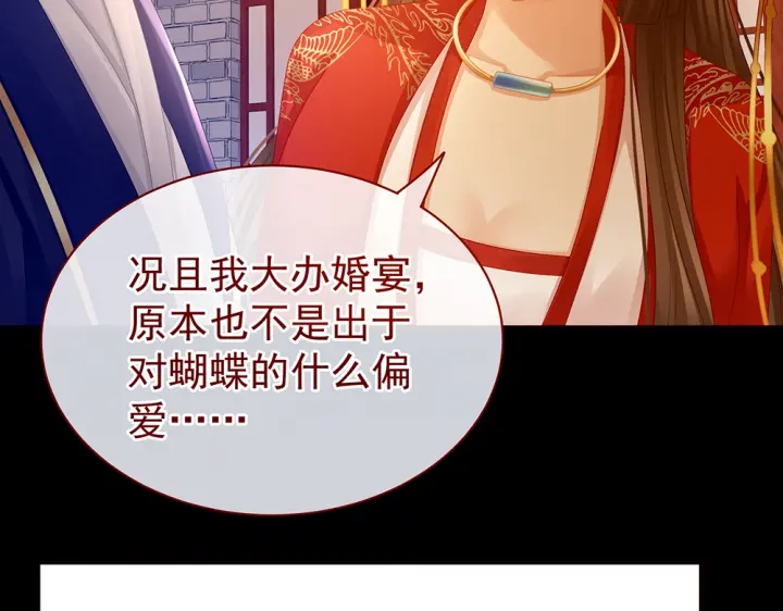 女帝多蓝颜韩漫全集-第50话 帝王之气无删减无遮挡章节图片 