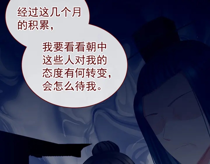 女帝多蓝颜韩漫全集-第50话 帝王之气无删减无遮挡章节图片 