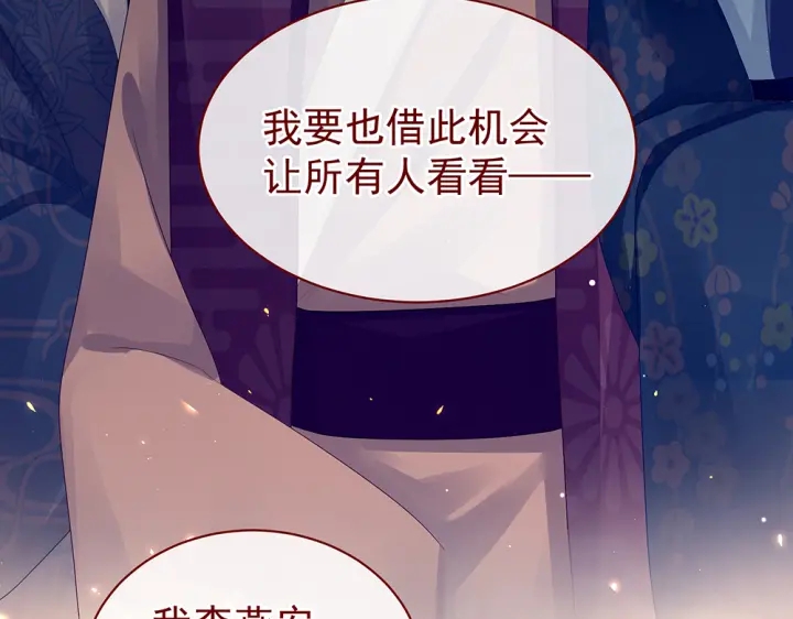 女帝多蓝颜韩漫全集-第50话 帝王之气无删减无遮挡章节图片 