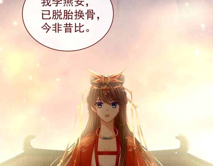 女帝多蓝颜韩漫全集-第50话 帝王之气无删减无遮挡章节图片 