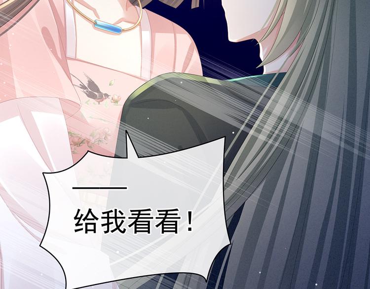 女帝多蓝颜韩漫全集-第46话 换人侍寝无删减无遮挡章节图片 