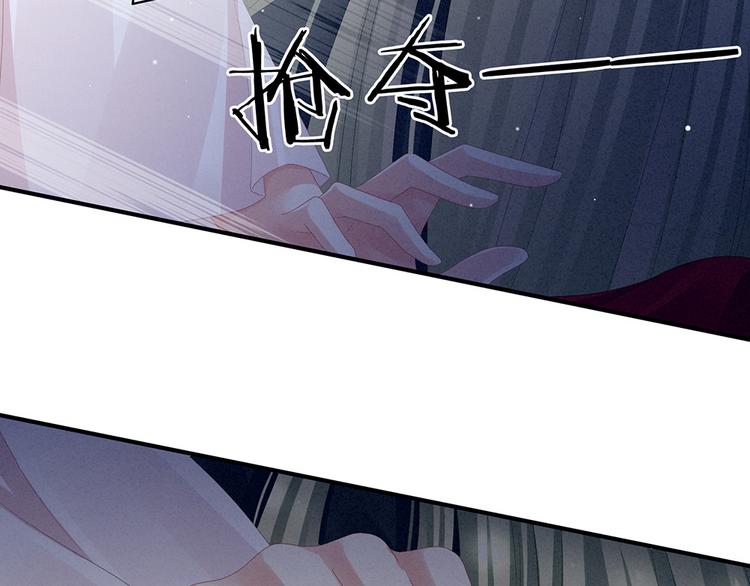 女帝多蓝颜韩漫全集-第46话 换人侍寝无删减无遮挡章节图片 