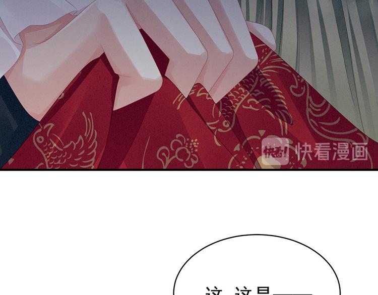 女帝多蓝颜韩漫全集-第46话 换人侍寝无删减无遮挡章节图片 