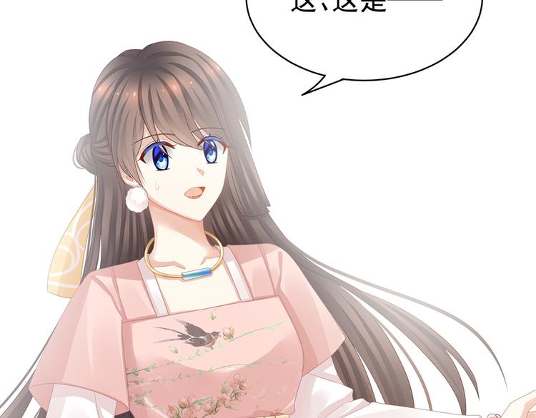 女帝多蓝颜韩漫全集-第46话 换人侍寝无删减无遮挡章节图片 