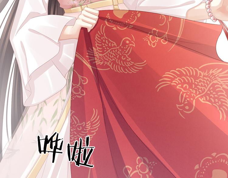 女帝多蓝颜韩漫全集-第46话 换人侍寝无删减无遮挡章节图片 