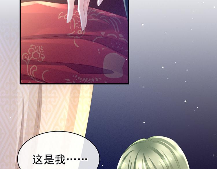 女帝多蓝颜韩漫全集-第46话 换人侍寝无删减无遮挡章节图片 