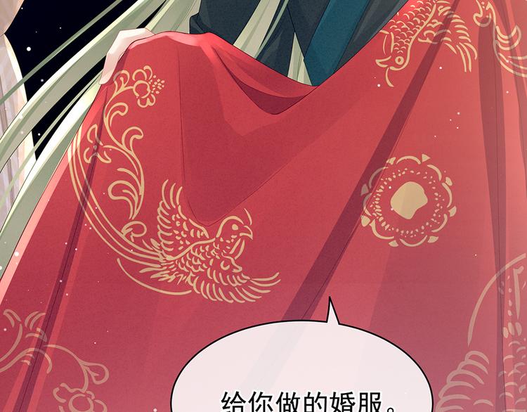 女帝多蓝颜韩漫全集-第46话 换人侍寝无删减无遮挡章节图片 