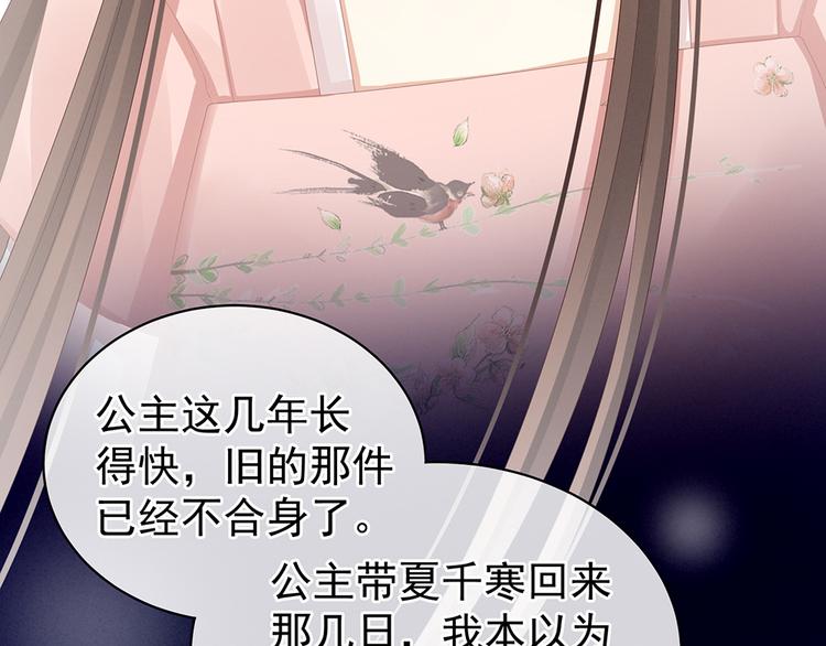 女帝多蓝颜韩漫全集-第46话 换人侍寝无删减无遮挡章节图片 