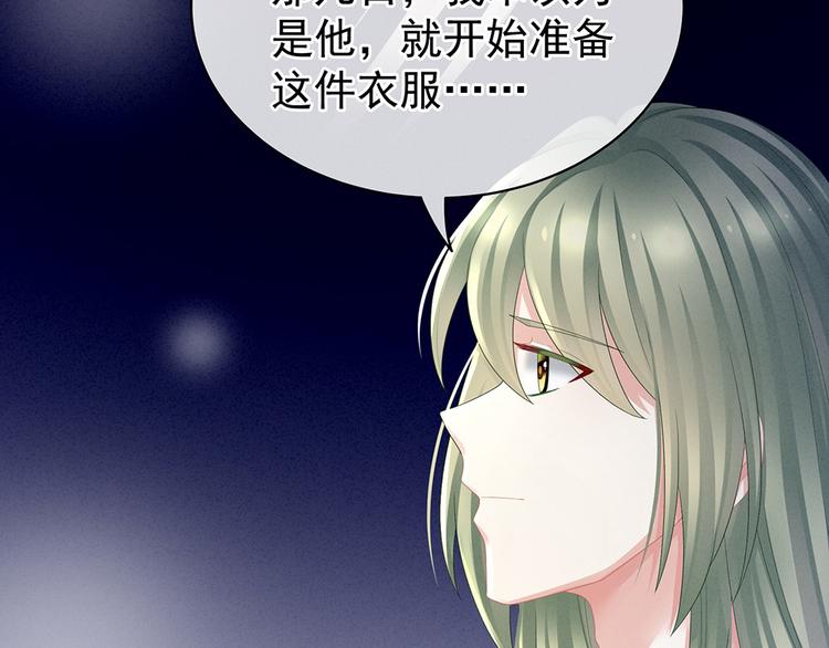 女帝多蓝颜韩漫全集-第46话 换人侍寝无删减无遮挡章节图片 