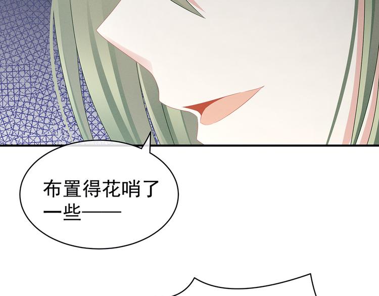 女帝多蓝颜韩漫全集-第46话 换人侍寝无删减无遮挡章节图片 