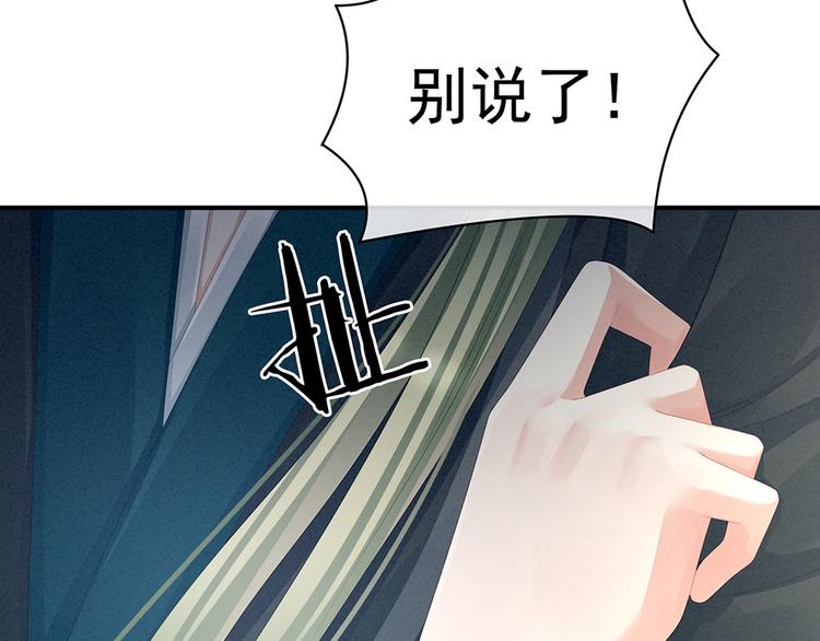 女帝多蓝颜韩漫全集-第46话 换人侍寝无删减无遮挡章节图片 