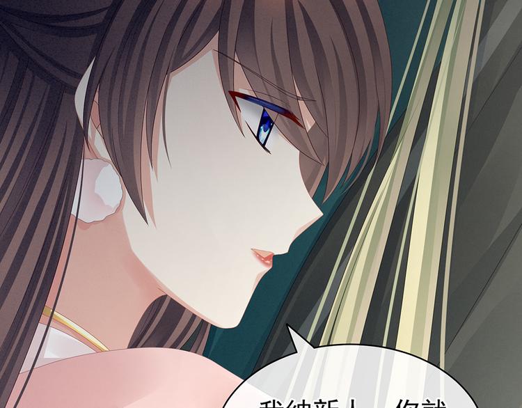 女帝多蓝颜韩漫全集-第46话 换人侍寝无删减无遮挡章节图片 