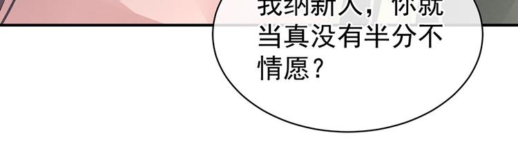 女帝多蓝颜韩漫全集-第46话 换人侍寝无删减无遮挡章节图片 