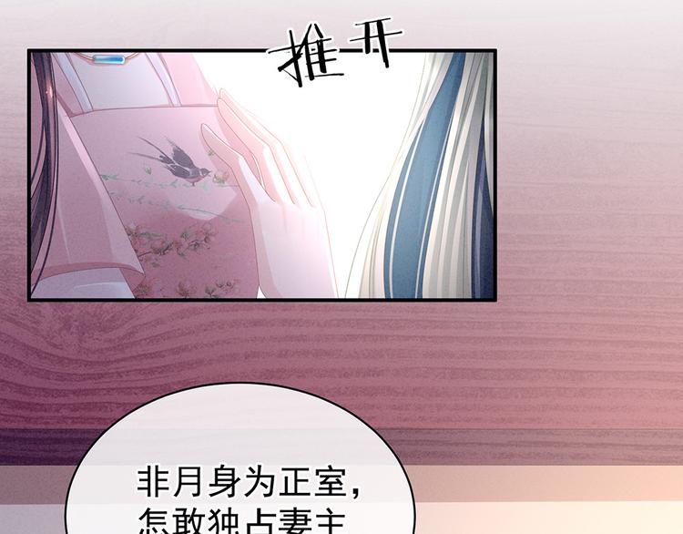 女帝多蓝颜韩漫全集-第46话 换人侍寝无删减无遮挡章节图片 