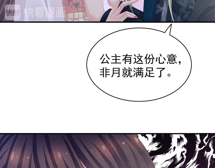 女帝多蓝颜韩漫全集-第46话 换人侍寝无删减无遮挡章节图片 