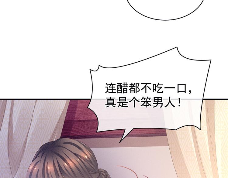 女帝多蓝颜韩漫全集-第46话 换人侍寝无删减无遮挡章节图片 