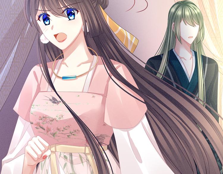 女帝多蓝颜韩漫全集-第46话 换人侍寝无删减无遮挡章节图片 