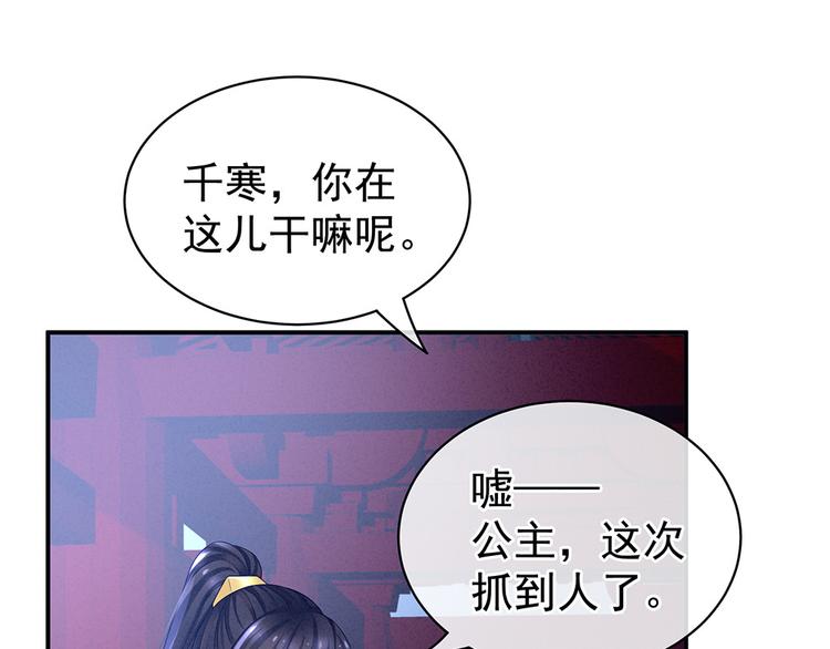女帝多蓝颜韩漫全集-第46话 换人侍寝无删减无遮挡章节图片 