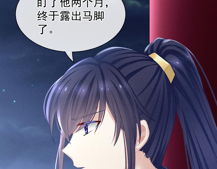 女帝多蓝颜韩漫全集-第46话 换人侍寝无删减无遮挡章节图片 