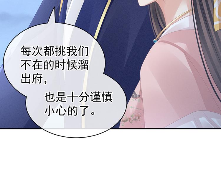 女帝多蓝颜韩漫全集-第46话 换人侍寝无删减无遮挡章节图片 