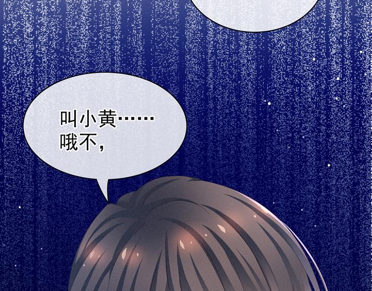 女帝多蓝颜韩漫全集-第46话 换人侍寝无删减无遮挡章节图片 