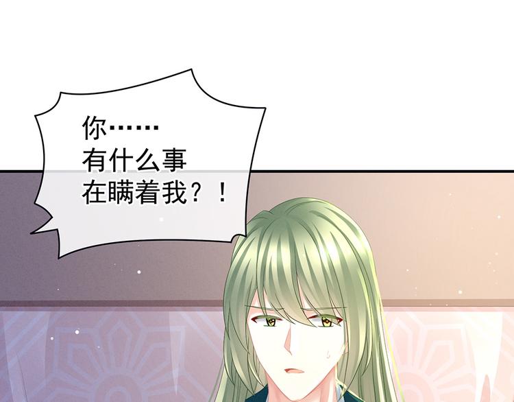 女帝多蓝颜韩漫全集-第46话 换人侍寝无删减无遮挡章节图片 