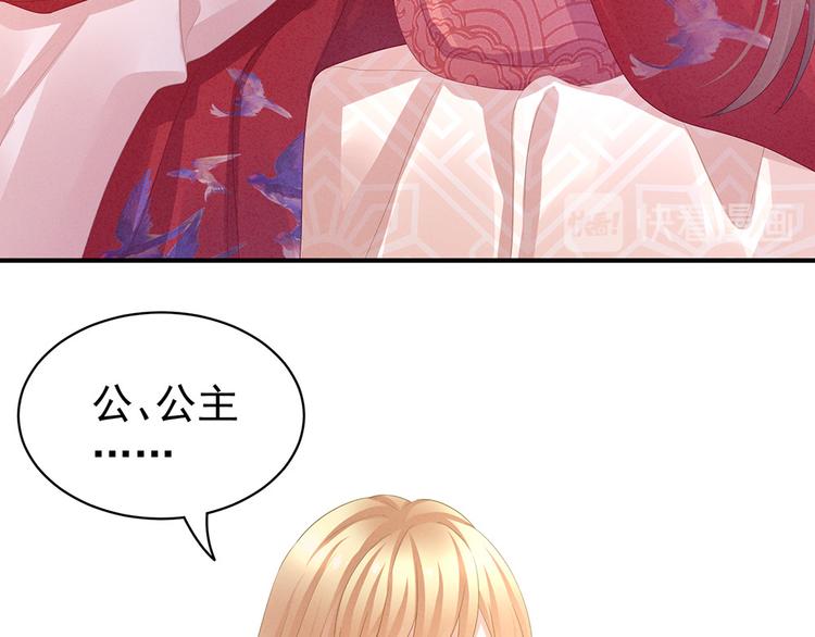 女帝多蓝颜韩漫全集-第46话 换人侍寝无删减无遮挡章节图片 