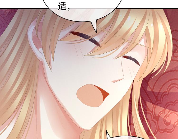 女帝多蓝颜韩漫全集-第46话 换人侍寝无删减无遮挡章节图片 