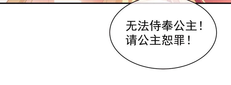女帝多蓝颜韩漫全集-第46话 换人侍寝无删减无遮挡章节图片 