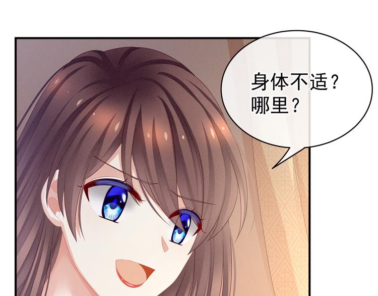 女帝多蓝颜韩漫全集-第46话 换人侍寝无删减无遮挡章节图片 