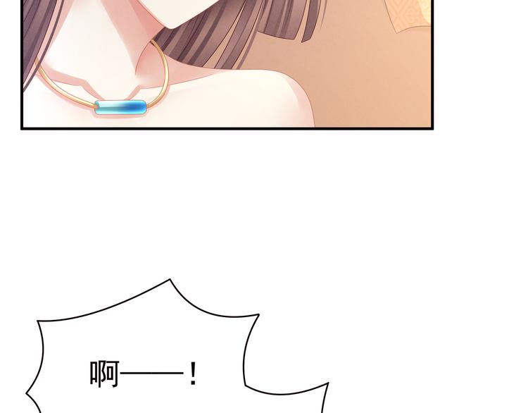 女帝多蓝颜韩漫全集-第46话 换人侍寝无删减无遮挡章节图片 