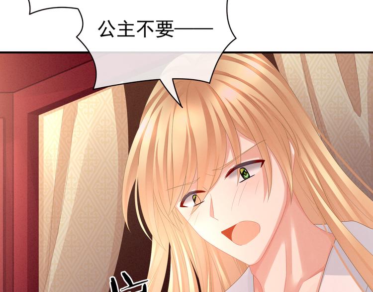 女帝多蓝颜韩漫全集-第46话 换人侍寝无删减无遮挡章节图片 
