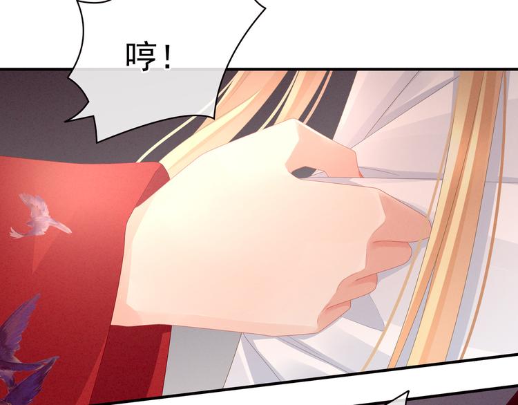 女帝多蓝颜韩漫全集-第46话 换人侍寝无删减无遮挡章节图片 